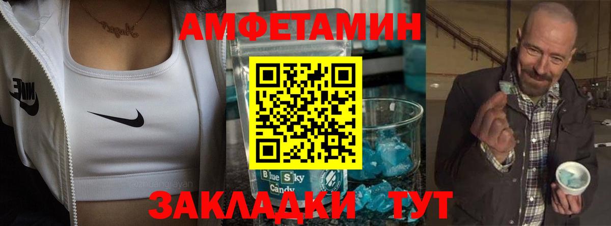 АМФЕТАМИН 98% Гусь-Хрустальный