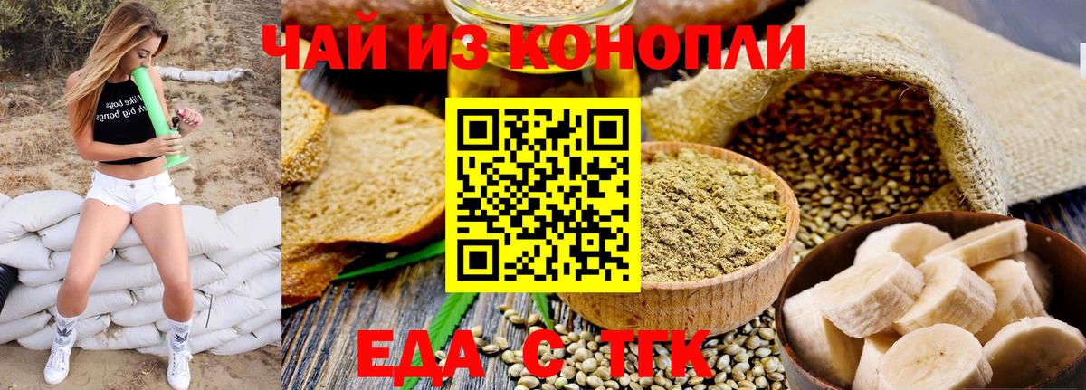 Гусь-Хрустальный  Печенье с ТГК марихуана  Вход с VPN 