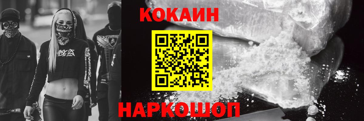 Кокаин 98% Гусь-Хрустальный