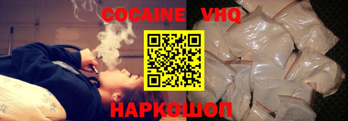 Гусь-Хрустальный  COCAIN 98%  закладка  Вход с VPN 