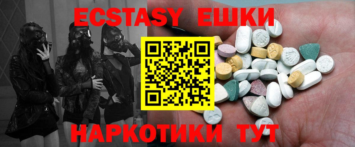 Гусь-Хрустальный  Экстази MDMA  что такое   Вход с VPN  Экстази 280мг 