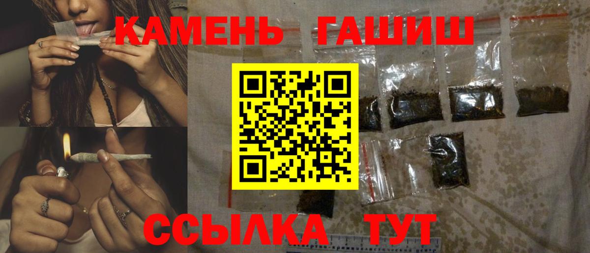 ГАШИШ  Вход с VPN  Гусь-Хрустальный  ГАШ Cannabis 