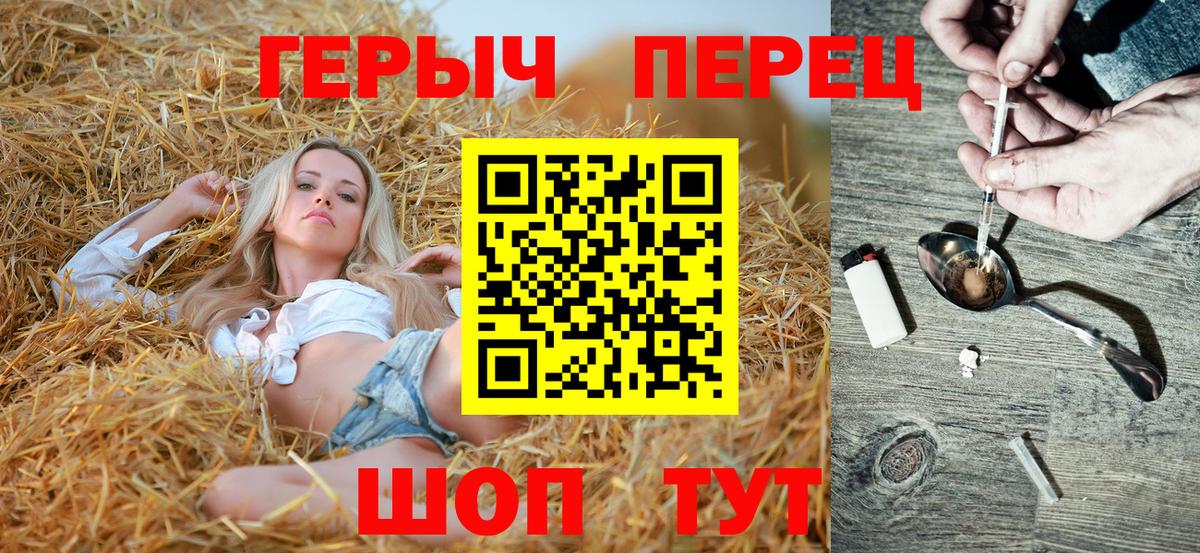 ГЕРОИН Heroin  Вход с VPN  Гусь-Хрустальный 
