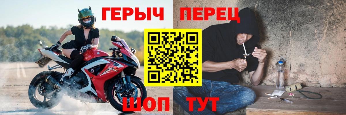 Героин белый Гусь-Хрустальный