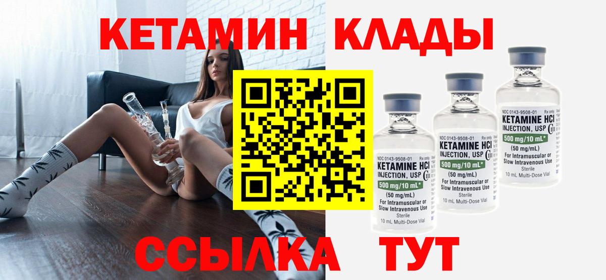 КЕТАМИН ketamine Гусь-Хрустальный