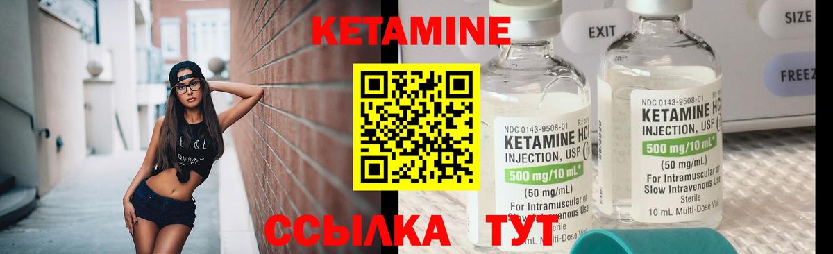 площадка официальный сайт  Вход с VPN  Гусь-Хрустальный  Кетамин ketamine  КЕТАМИН VHQ 