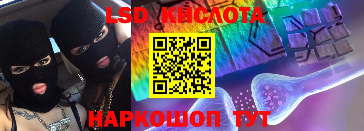 ЛСД экстази кислота  Лсд 25 экстази ecstasy  Гусь-Хрустальный  Вход с VPN 