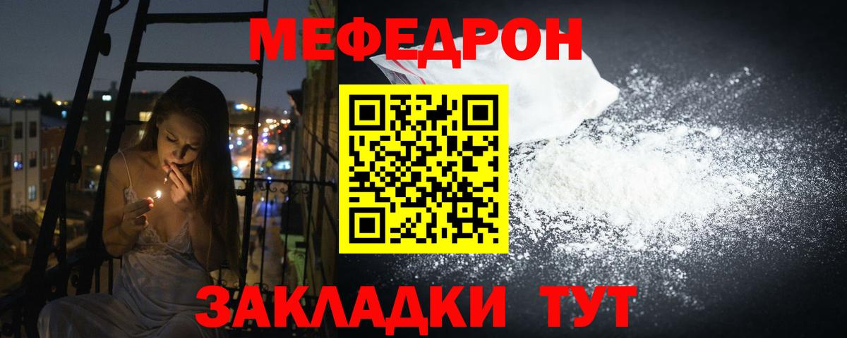 Мефедрон  Гусь-Хрустальный