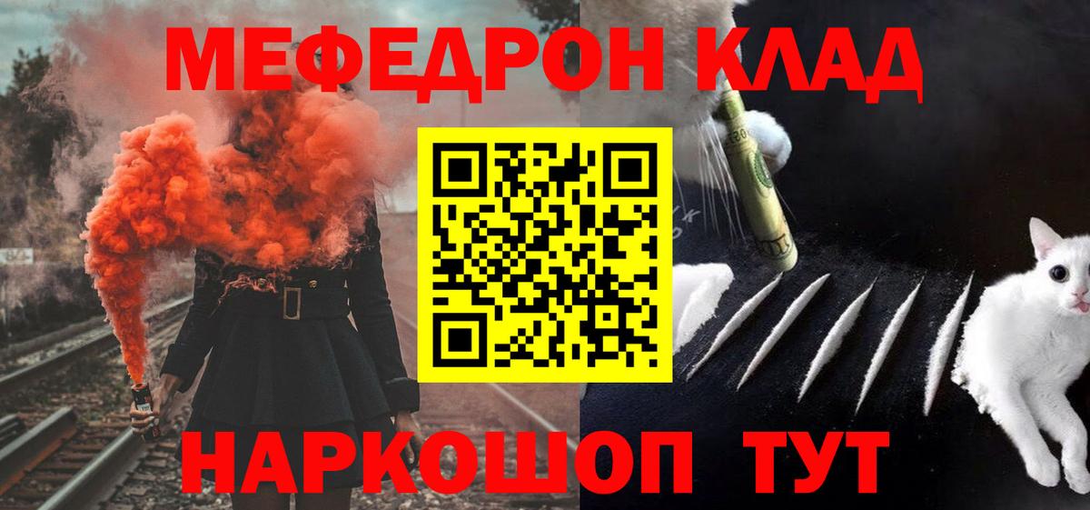 МЕФ VHQ  Вход с VPN  Гусь-Хрустальный 