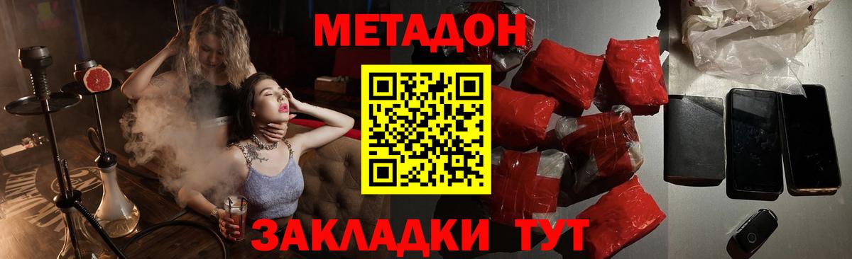 МЕТ  Меф МЯУ МЯУ  Вход с VPN  Гусь-Хрустальный  Бошки Шишки  ГАШ  Бошки Шишки  ГАШ  МЕФ кристаллы 
