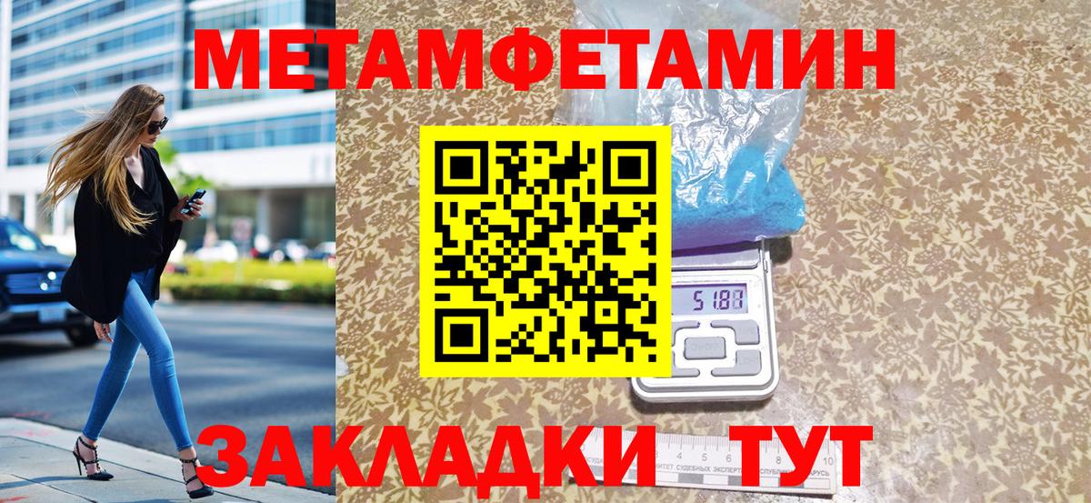 Гусь-Хрустальный  МЕТАМФЕТАМИН витя  Вход с VPN 