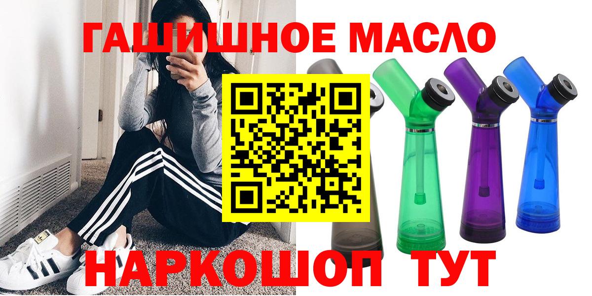 Гусь-Хрустальный  ТГК жижа  Дистиллят ТГК гашишное масло  Вход с VPN 