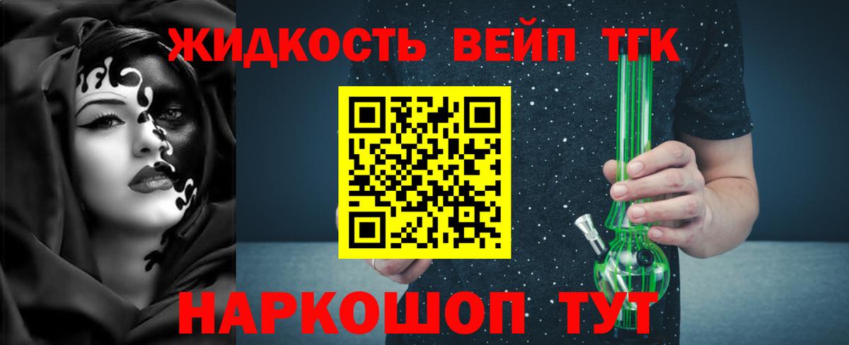 Дистиллят ТГК жижа Гусь-Хрустальный