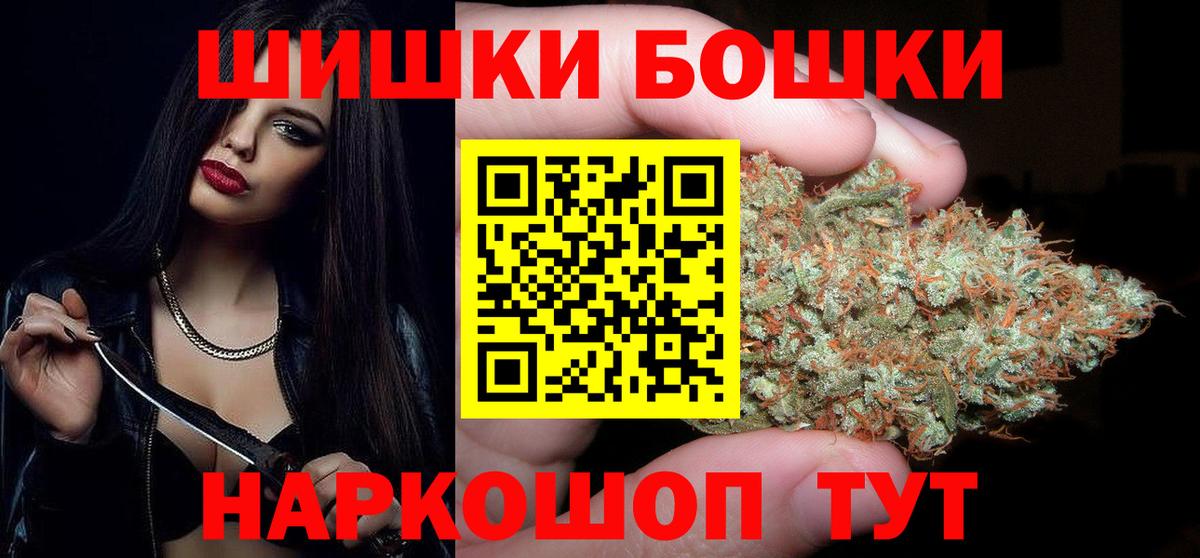 Бошки Шишки SATIVA & INDICA Гусь-Хрустальный